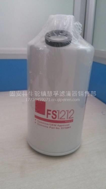 【精品推荐弗列加油水分离器滤芯FS1212,FS1212价格,图片,配件厂家】